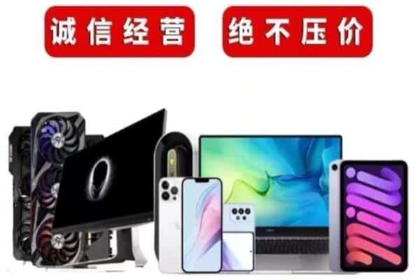 马鞍山花山区回收手机