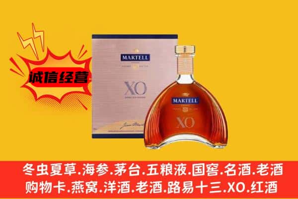 马鞍山花山区上门回收马爹利价格