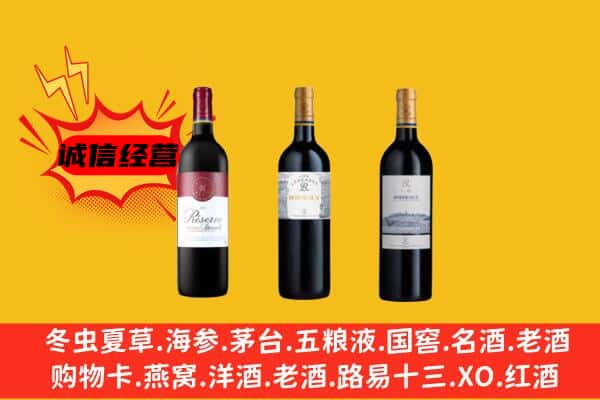 马鞍山花山区上门回收拉菲价格