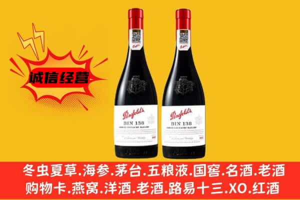 马鞍山花山区上门回收奔富价格