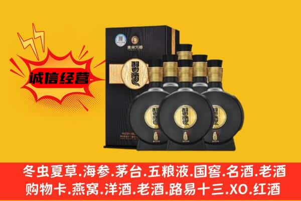 马鞍山花山区上门回收习酒价格