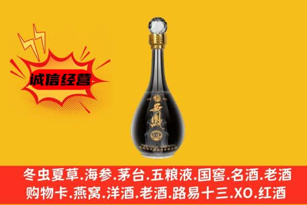 马鞍山花山区上门回收西凤酒价格