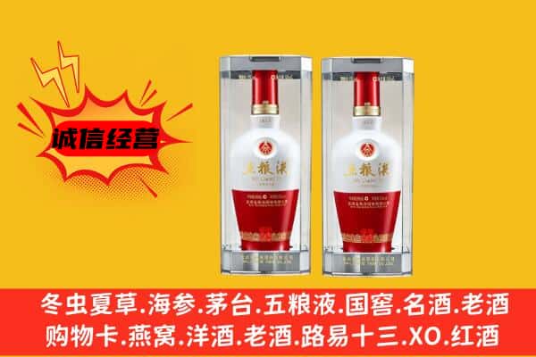 马鞍山花山区上门回收五粮液1618价格