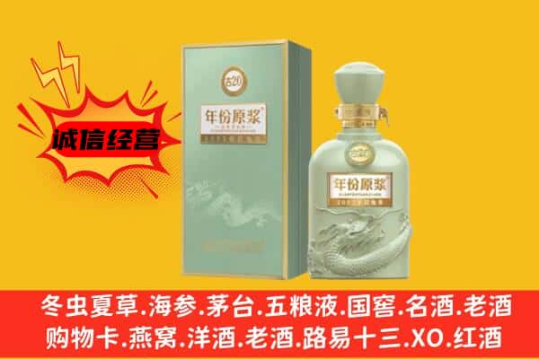 马鞍山花山区上门回收古井贡酒价格