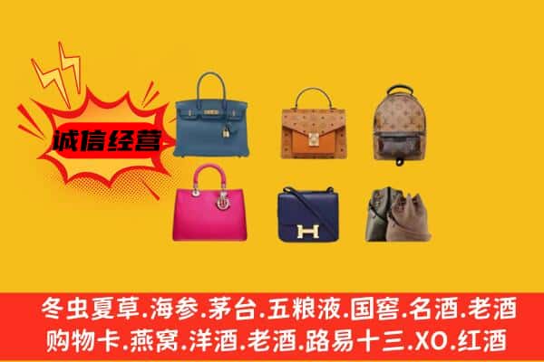 马鞍山花山区回收名包