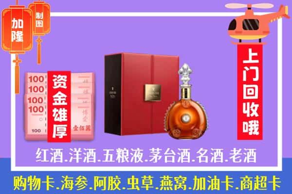 ​马鞍山花山区回收路易十三是如何定价